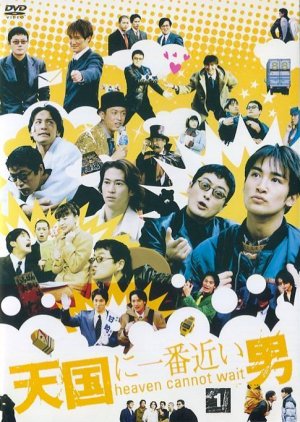 Tengoku ni Ichiban Chikai Otoko (1999) poster