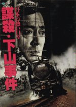 Willful Murder Japanese Movie photo