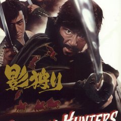 Kage Gari Japanese Movie(1972) photo