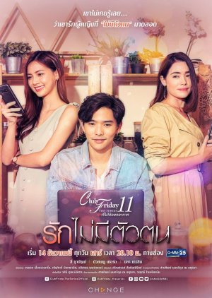 Club Friday The Series Season 11: Ruk Mai Mee Tua Ton (2019) poster
