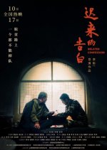 Belated Confession Chinese Movie photo