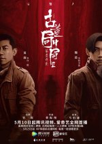 Antique Bureau Midgame Chinese Drama photo