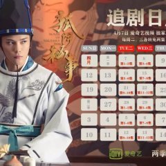 The House of the Fairy Fox Chinese Drama photo