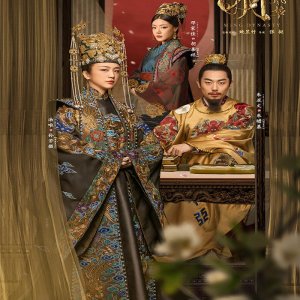 Dinastia Ming (2019)