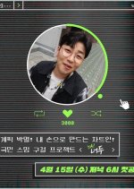 YA! Me too Korean TV Program photo