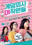 Women at a Game Company korean drama review