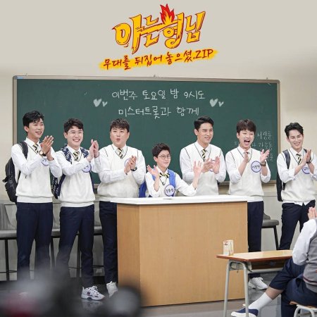 Knowing bros 2pm