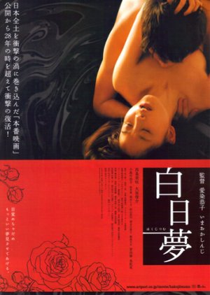 Daydream (2009) poster