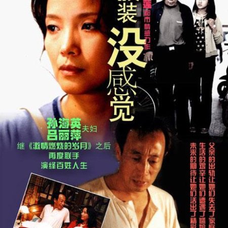 Shanghai Women (2002)