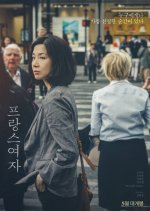 A French Woman Korean Movie photo