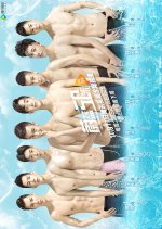 Take Your Mark Chinese Drama photo