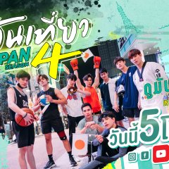 Watching It in Japan Season 4 Thai TV Program photo