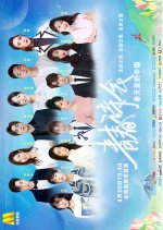 Youth Poetry Club Chinese TV Program photo