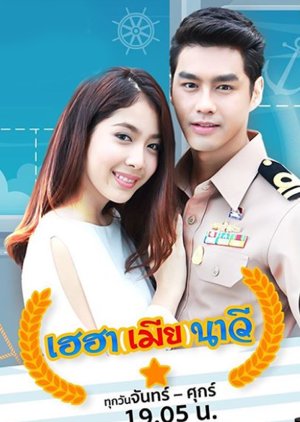 Heha Mia Navy (2019) poster
