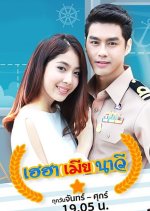 Heha Mia Navy Thai Drama photo