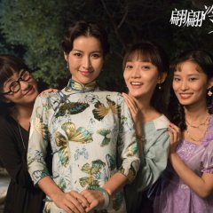 Four Ladies Chinese Drama photo