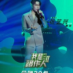I Am Singer Songwriter Season 2 Chinese TV Program photo