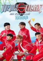 Go Fighting! Season 4 Chinese TV Program photo