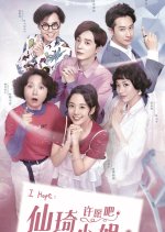 The Fairy Lady Chinese Drama photo