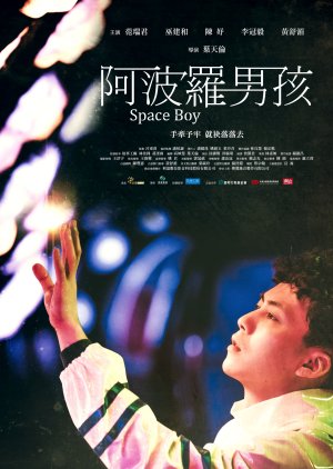 Space Boy (2023) poster