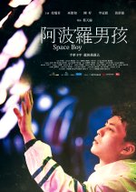 Space Boy Taiwanese Movie photo