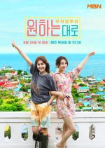 Reckless Tour: Whatever You Want Korean TV Program photo