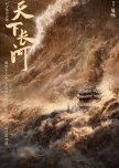 The Long River chinese drama review