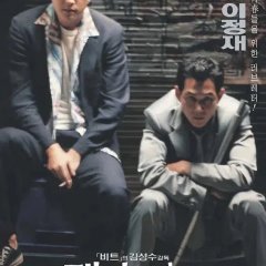 City of the Rising Sun Korean Movie photo