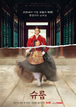 The Queen's Umbrella (2022) poster
