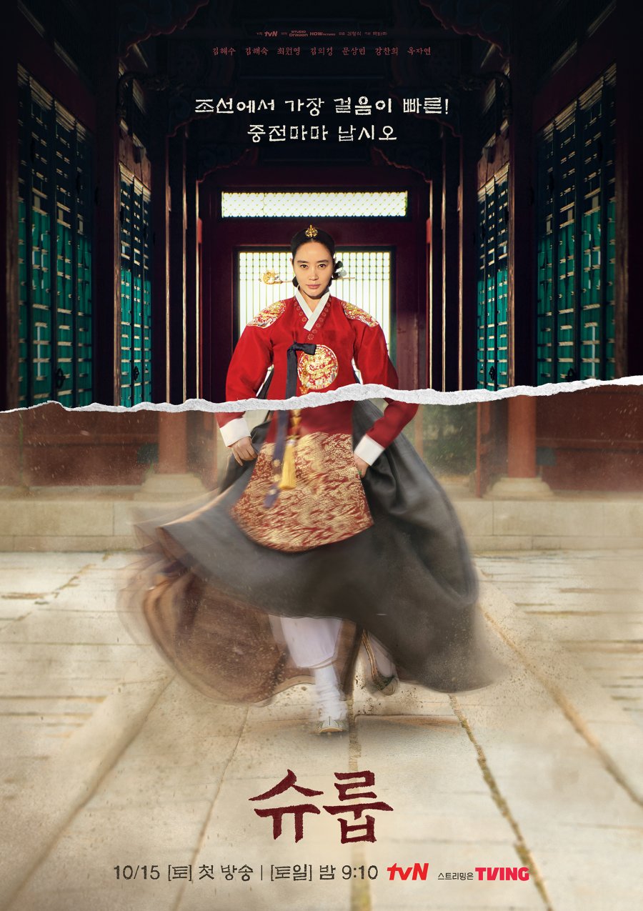 image poster from imdb, mydramalist - ​Under The Queen's Umbrella (2022)