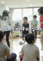 The Teachers: Pink, Nature Trail, Ridge Between Rice Paddies, Plum Korean Movie photo