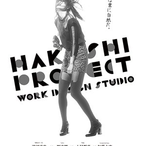 Hakushi Project (2022)
