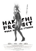 Hakushi Project Japanese Movie photo