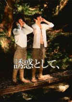 A Temptation Japanese Movie photo