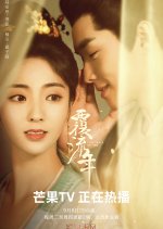 Lost Track of Time Special Chinese Drama photo