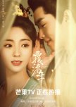 Lost Track of Time Special chinese drama review