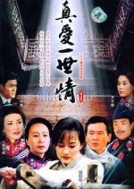 True Love Forever Chinese Drama photo