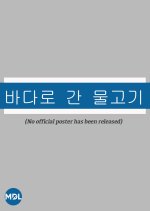 A Girl with Gills Korean Movie photo