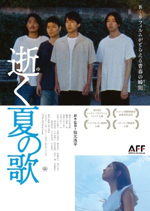 Iku Natsu no Uta (2022) poster