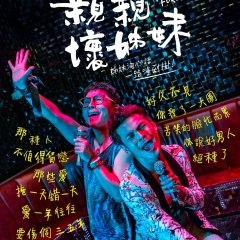 Best Sisters Forever Taiwanese Movie photo