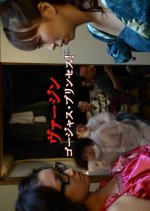 Virgin: The Gorgeous Princess! Japanese Movie photo