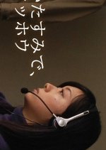 Katasumi De Japanese Movie photo