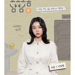 Yum Yum, How Tasty! 2 Korean Drama photo