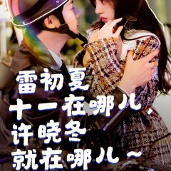 Love under the Full Moon Chinese Drama photo