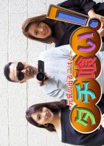 Genki no Deru Gohan  Tachi Kui! Japanese Drama photo