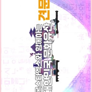 Korean Heritage Travelog with Monsta X (2020)