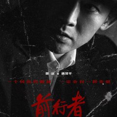 Belief Chinese Drama photo