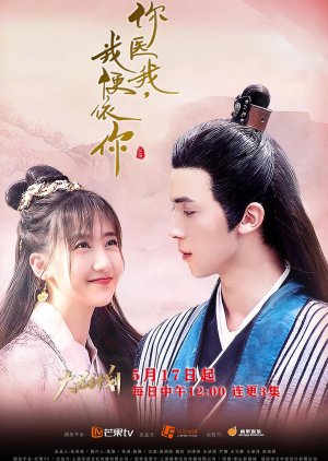 Ni Yi Wo, Wo Bian Yi Ni (2021) poster