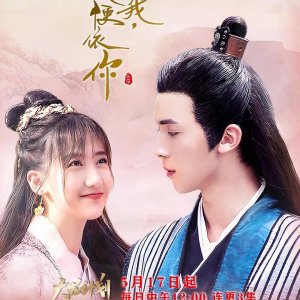 Ni Yi Wo, Wo Bian Yi Ni (2021)
