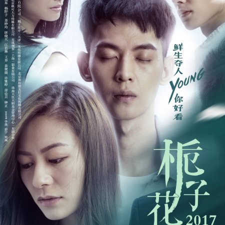 Forever Young (2017)